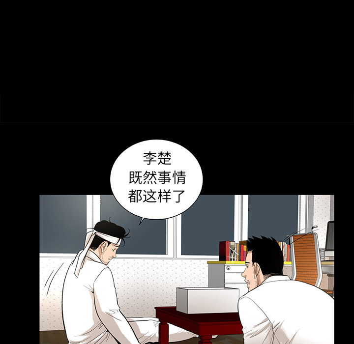 韩道修 第 6 章 第68页