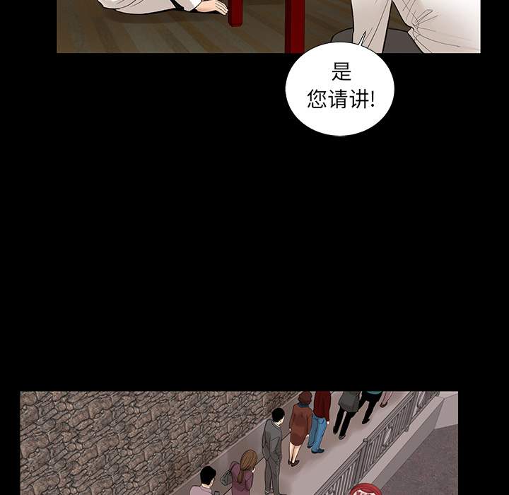 韩道修 第 6 章 第69页