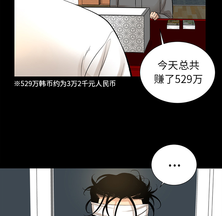 韩道修 第 6 章 第76页