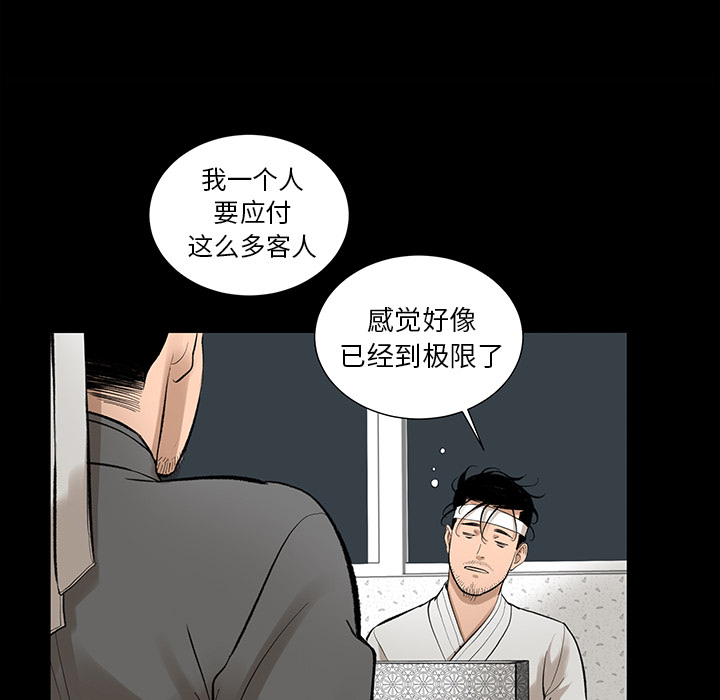 韩道修 第 6 章 第78页