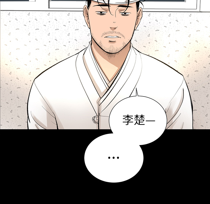 韩道修 第 6 章 第77页