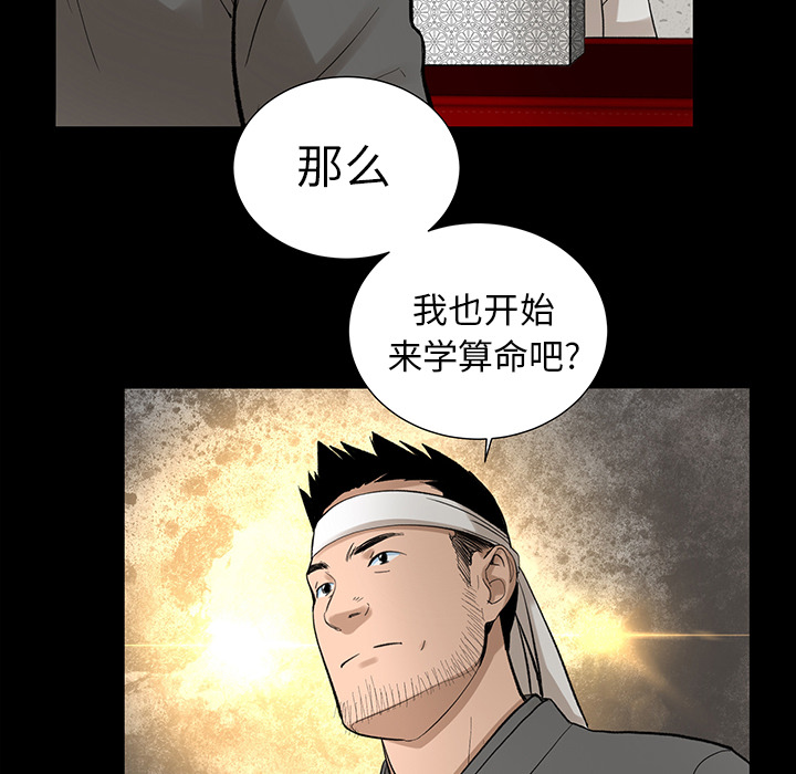 韩道修 第 6 章 第79页