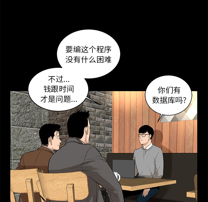 韩道修 第 7 章 第12页
