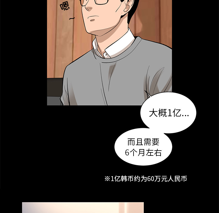 韩道修 第 7 章 第14页