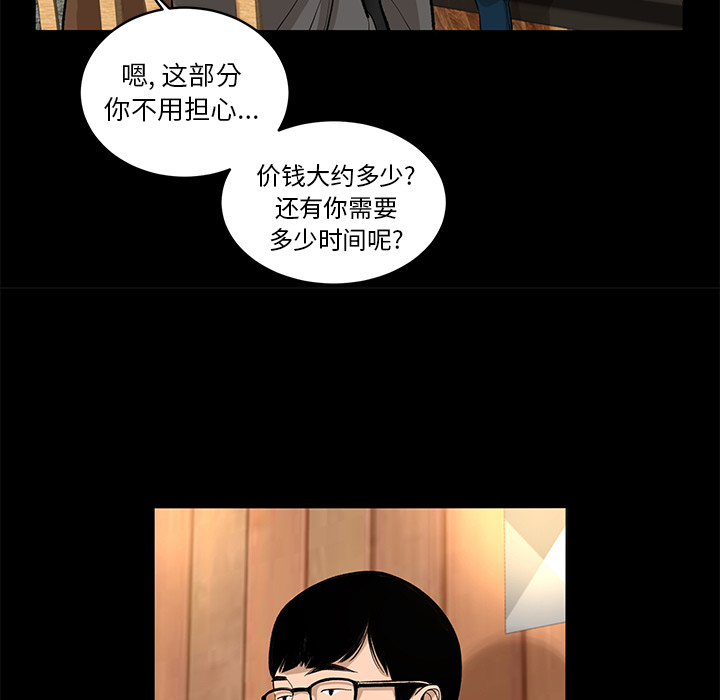 韩道修 第 7 章 第13页