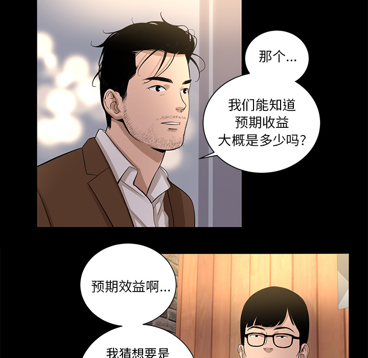 韩道修 第 7 章 第15页