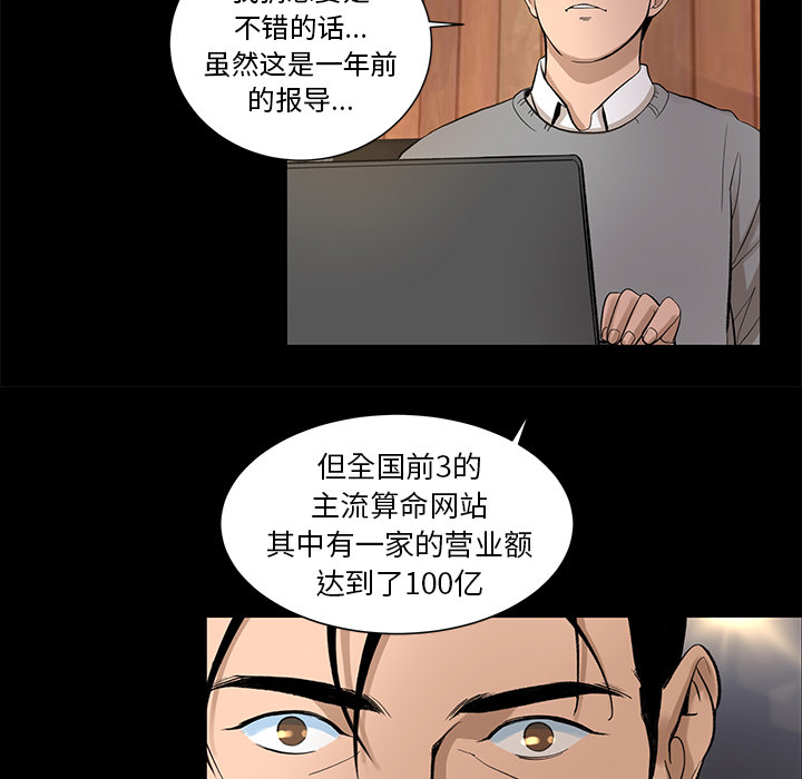 韩道修 第 7 章 第16页