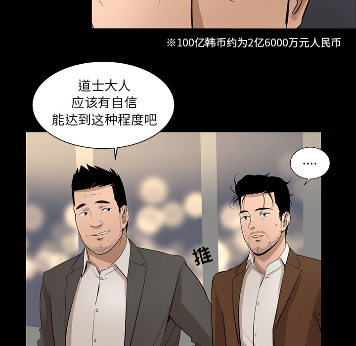 韩道修 第 7 章 第17页