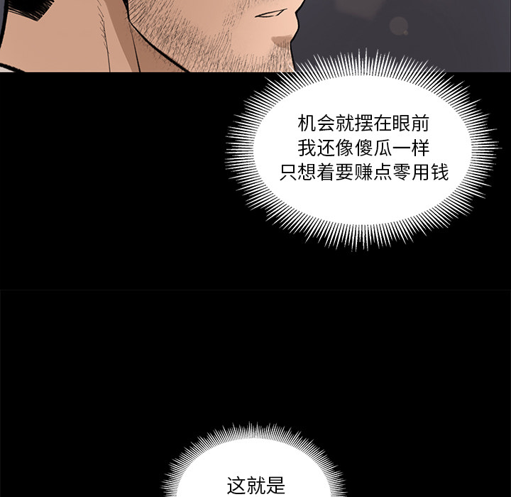 韩道修 第 7 章 第19页