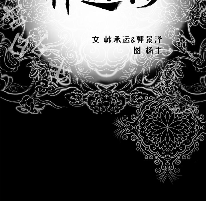 韩道修 第 7 章 第6页