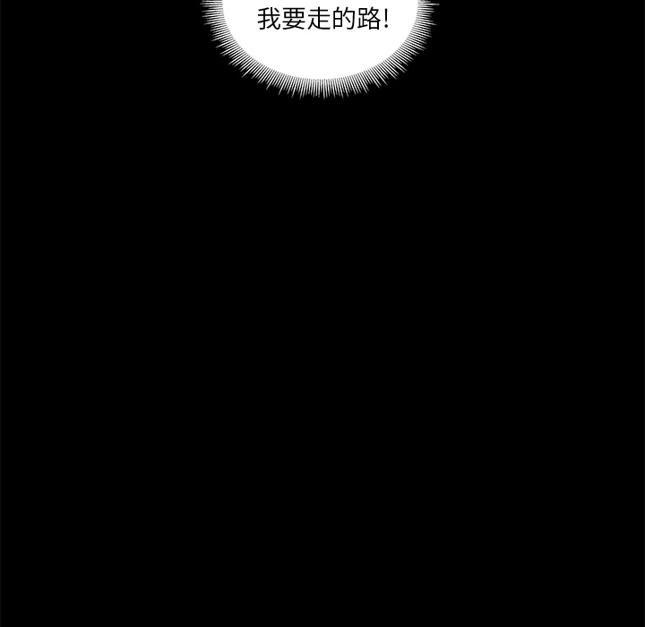 韩道修 第 7 章 第20页
