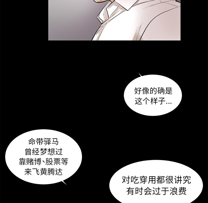 韩道修 第 7 章 第40页