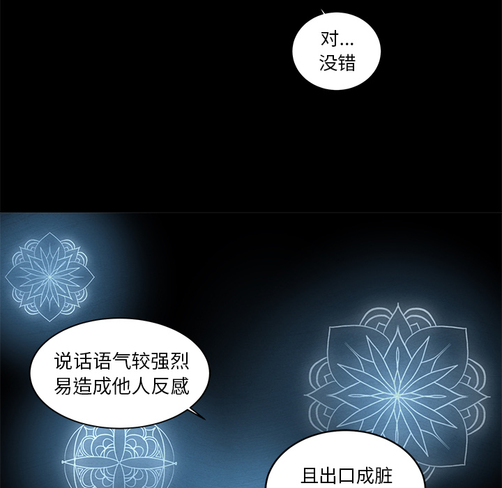 韩道修 第 7 章 第43页