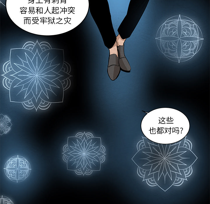 韩道修 第 7 章 第45页