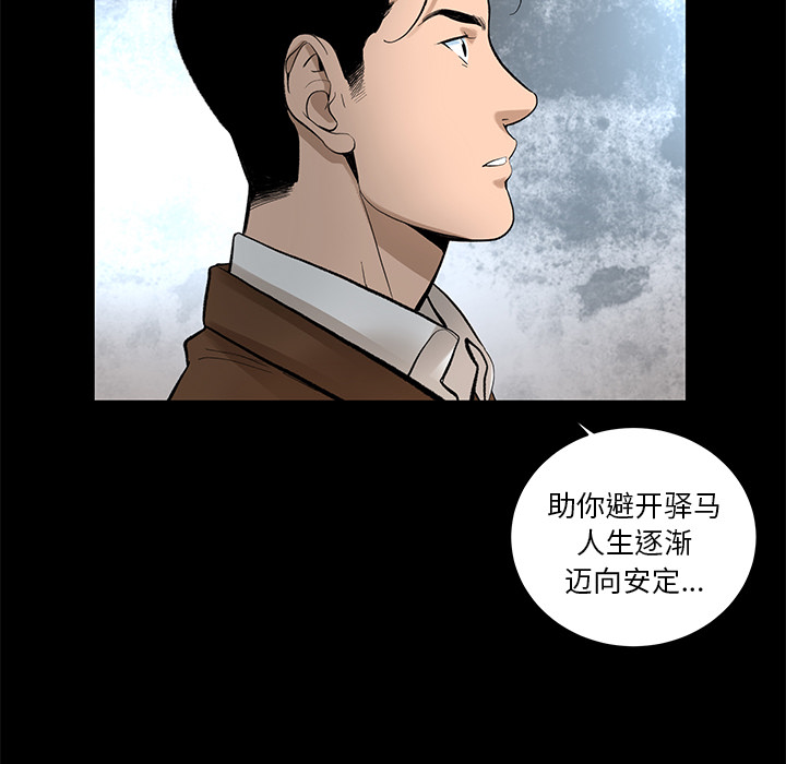 韩道修 第 7 章 第48页
