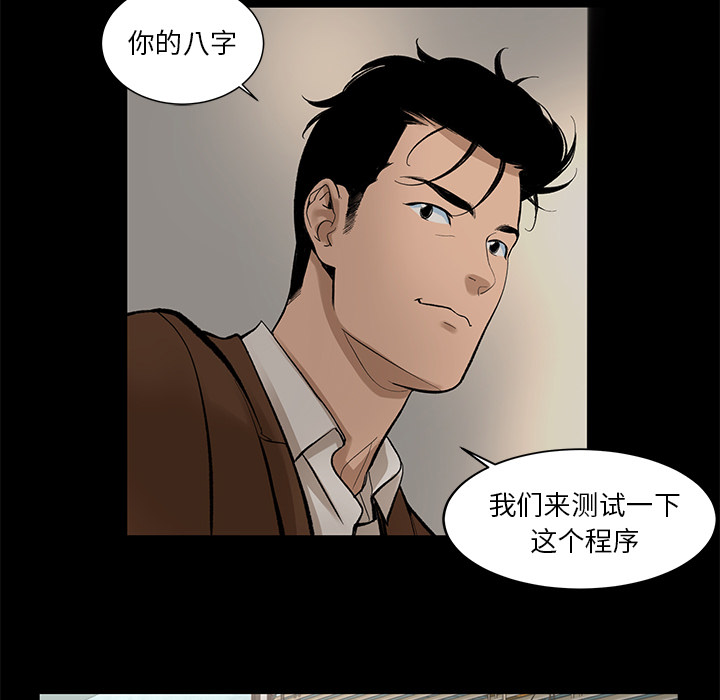 韩道修 第 7 章 第29页
