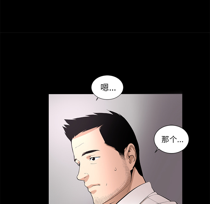 韩道修 第 7 章 第39页