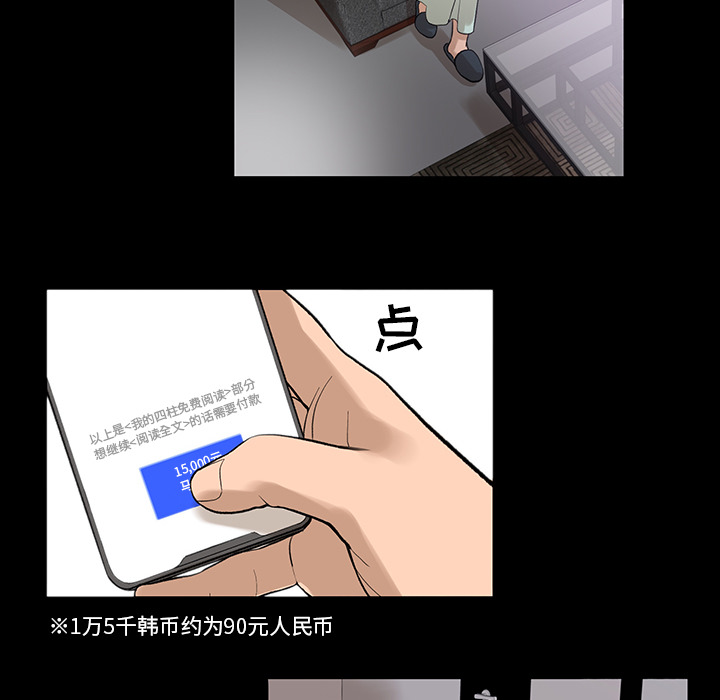 韩道修 第 7 章 第54页