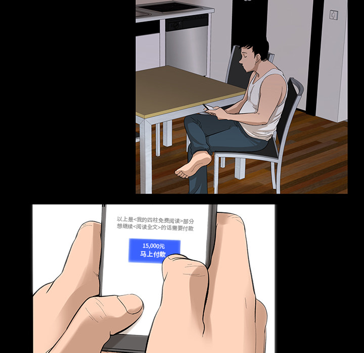 韩道修 第 7 章 第55页