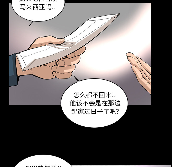 韩道修 第 7 章 第70页