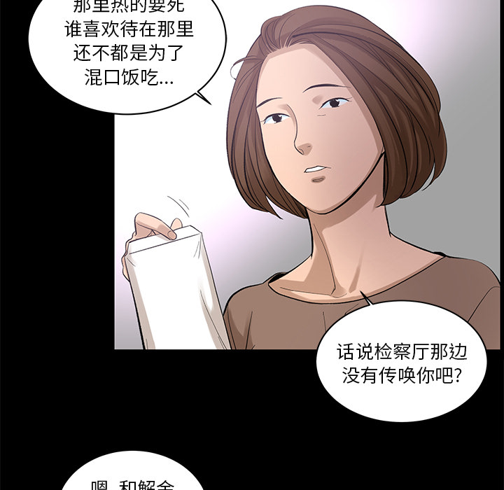 韩道修 第 7 章 第71页