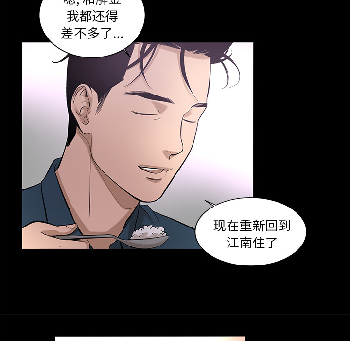韩道修 第 7 章 第72页
