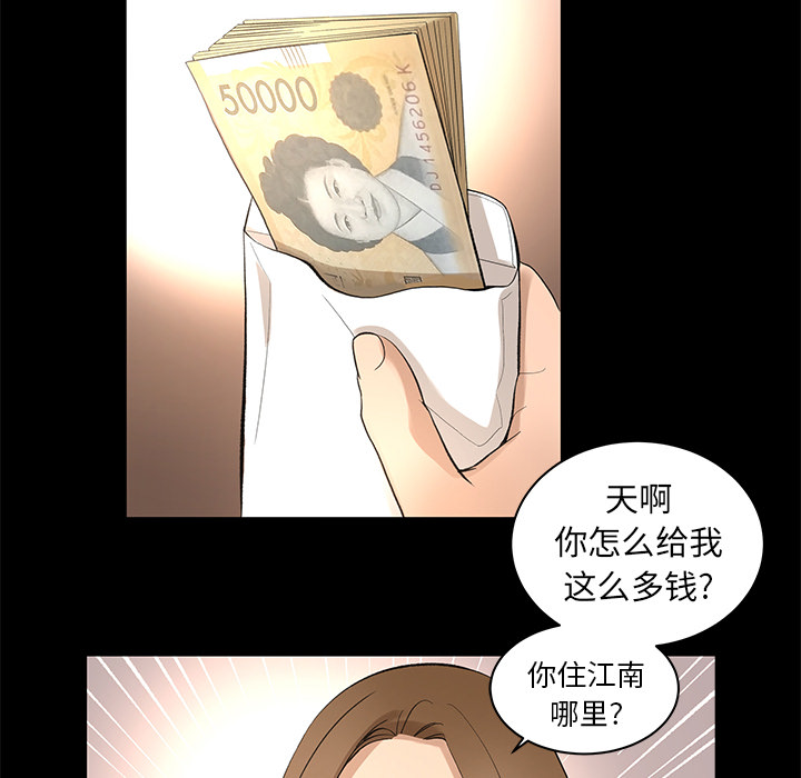 韩道修 第 7 章 第73页