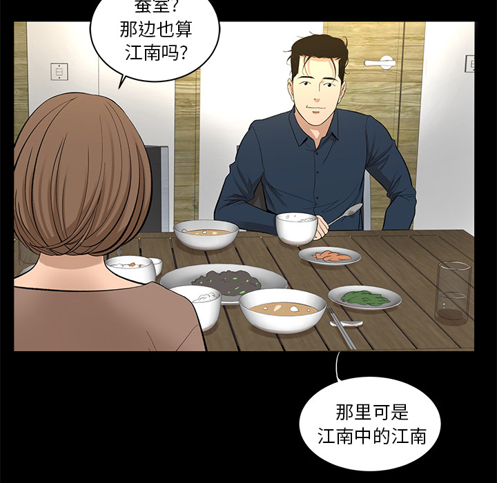 韩道修 第 7 章 第75页