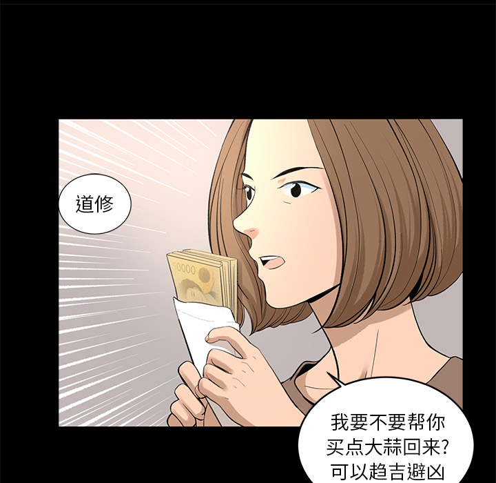 韩道修 第 7 章 第76页
