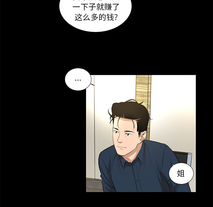 韩道修 第 7 章 第78页