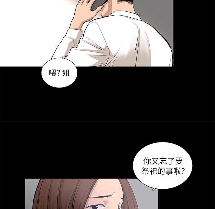 韩道修 第 7 章 第60页