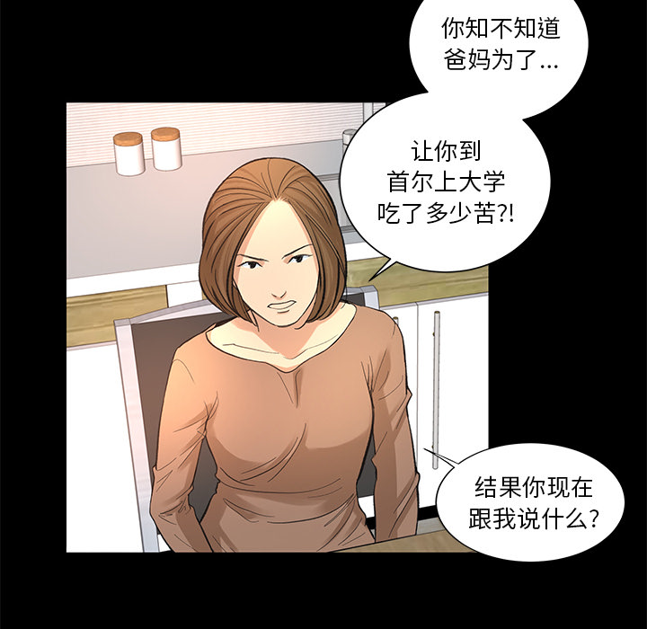 韩道修 第 8 章 第6页