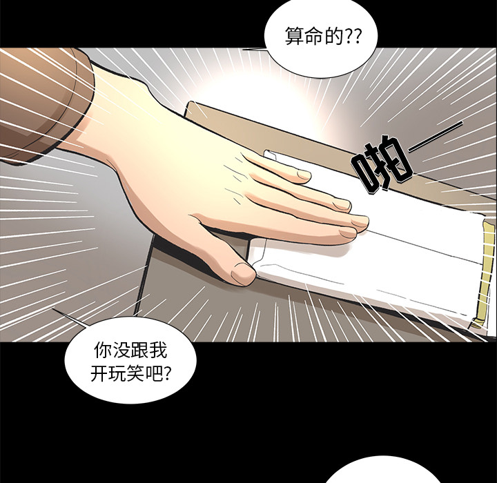 韩道修 第 8 章 第5页