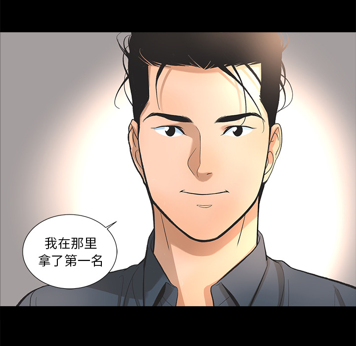 韩道修 第 8 章 第8页