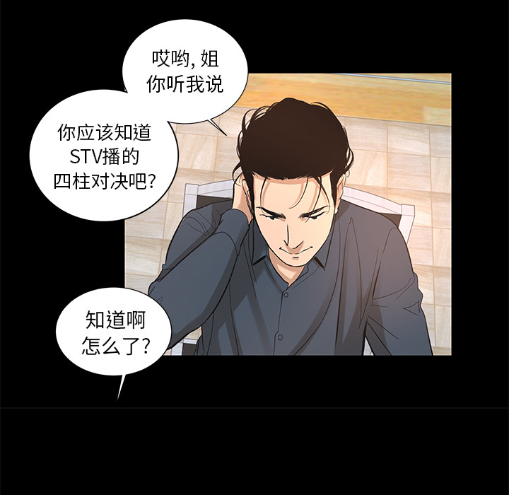 韩道修 第 8 章 第7页