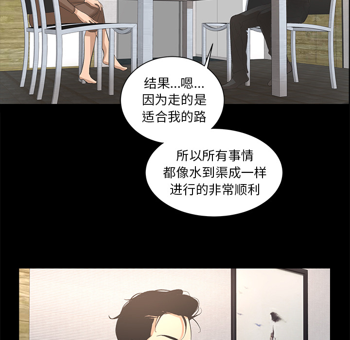 韩道修 第 8 章 第11页