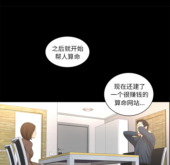 韩道修 第 8 章 第10页