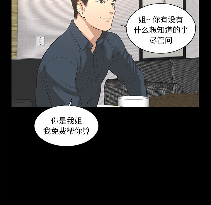 韩道修 第 8 章 第12页