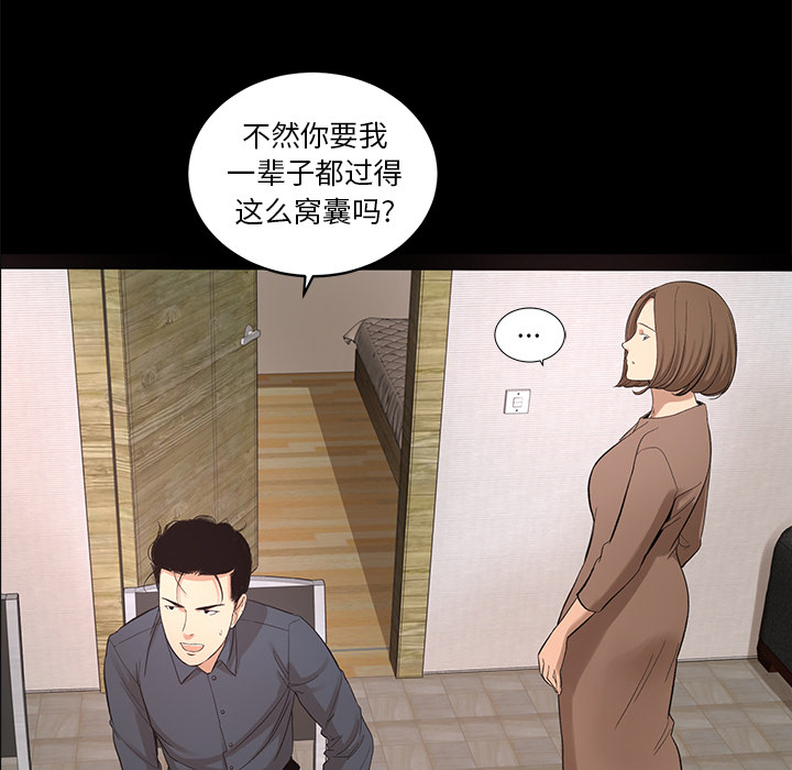 韩道修 第 8 章 第30页