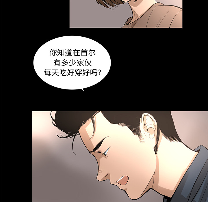韩道修 第 8 章 第32页