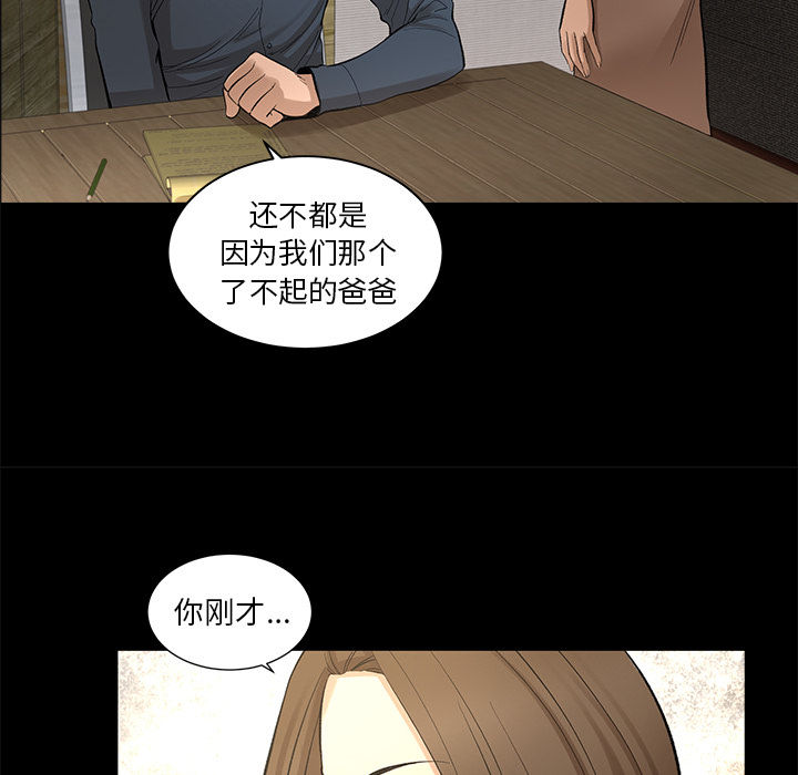 韩道修 第 8 章 第34页