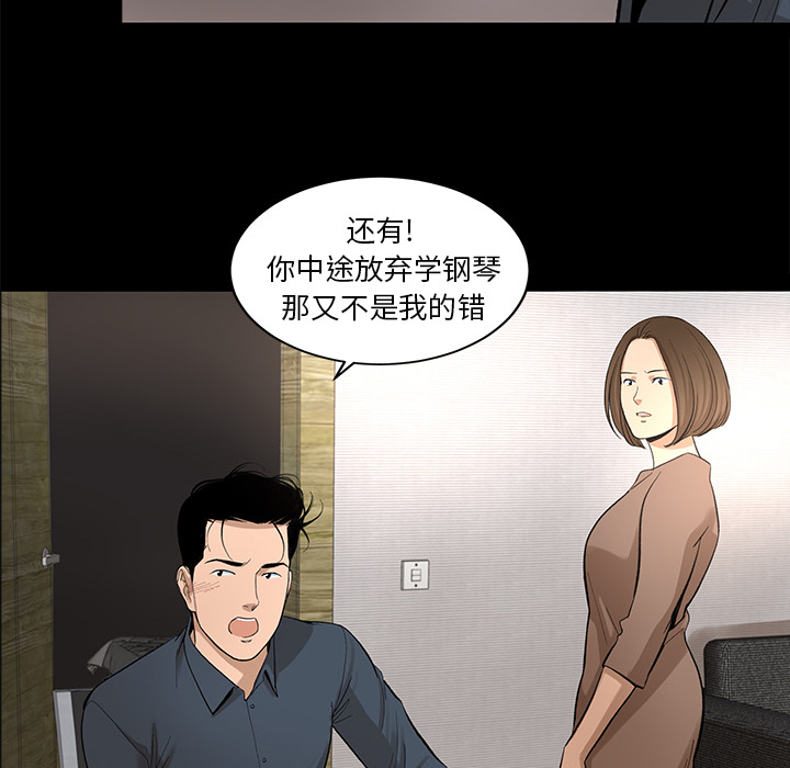 韩道修 第 8 章 第33页