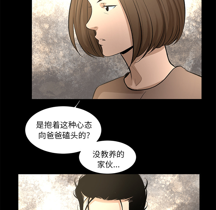韩道修 第 8 章 第35页