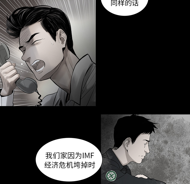 韩道修 第 8 章 第38页