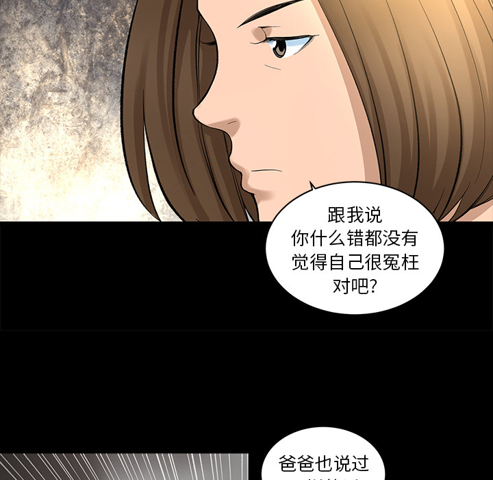 韩道修 第 8 章 第37页