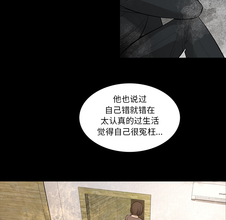 韩道修 第 8 章 第39页
