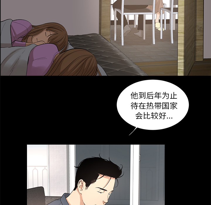 韩道修 第 8 章 第15页