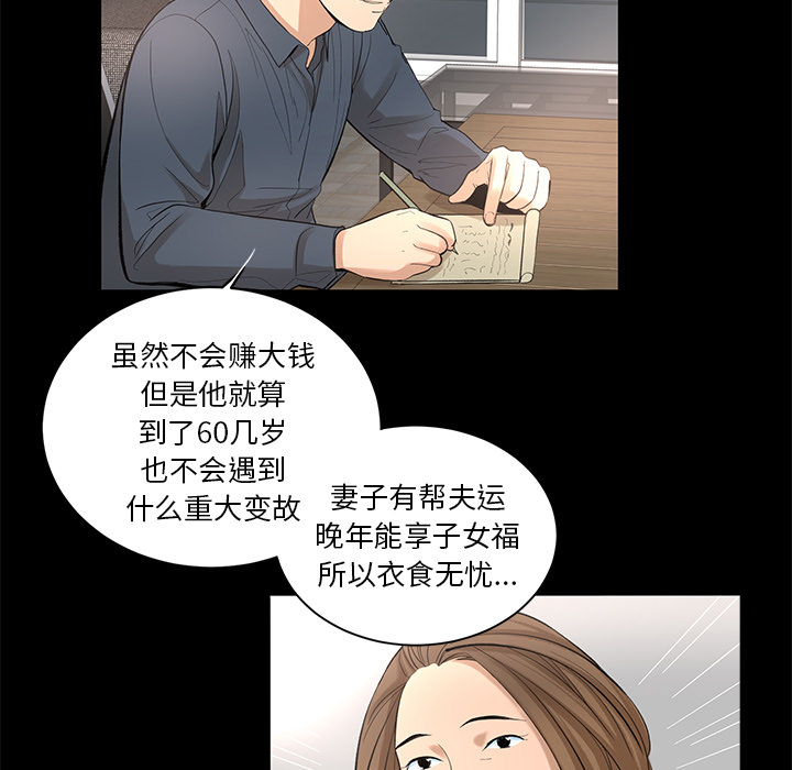 韩道修 第 8 章 第16页