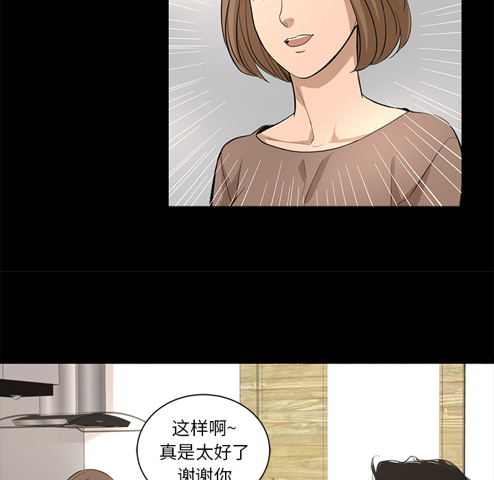 韩道修 第 8 章 第17页