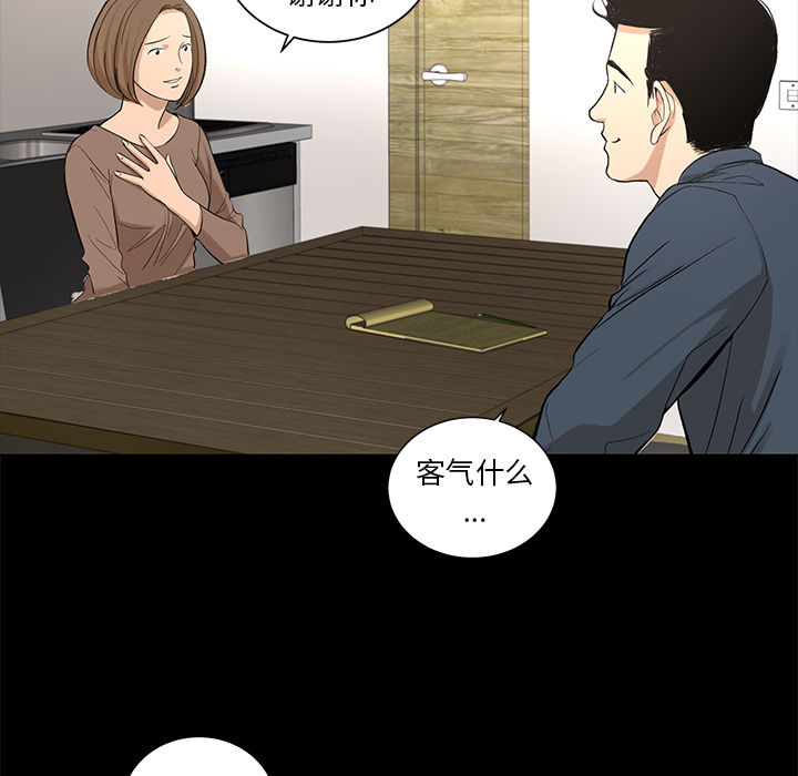 韩道修 第 8 章 第18页